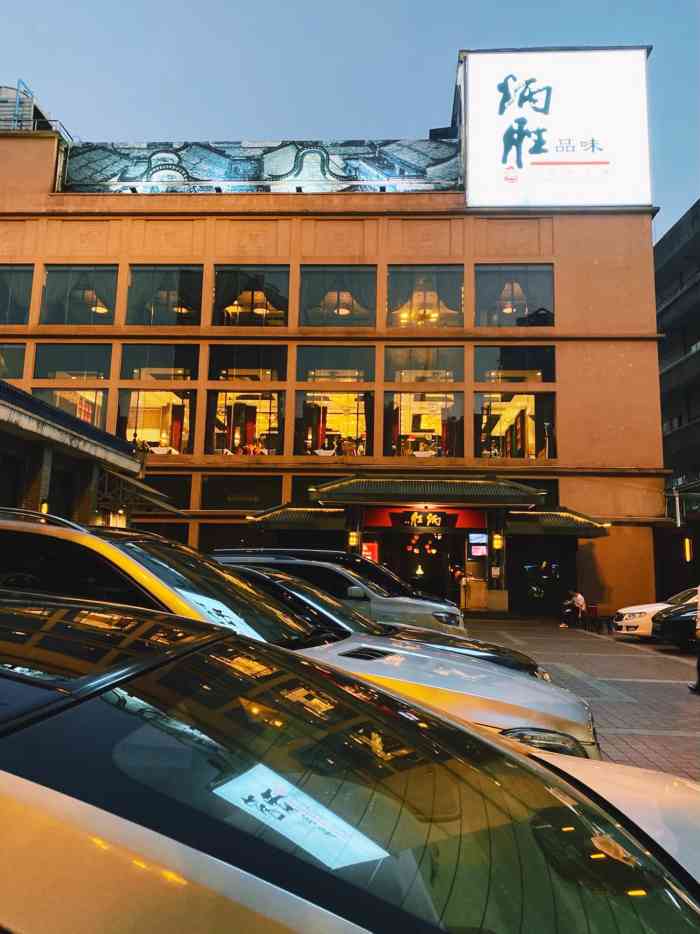 炳胜品味(海印总店)-"各种差!出品越来越差了!皮旦瘦肉粥糊的要.