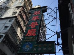 -翠华餐厅