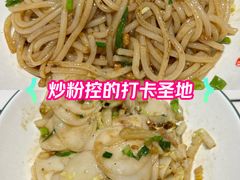 -仙妈米粉店(庆丰路)