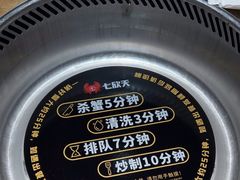 -七欣天香辣蟹火锅(海门解放中路店)