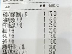 -鸽鸟轩(石岐店)
