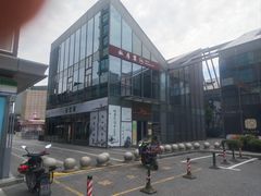 -恒生万鹂广场(唐镇店)