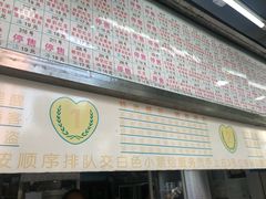 门面-百花传统甜品店(原址店)