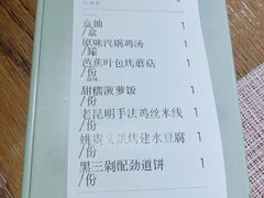 -雀舞云南菜(乐客城店)
