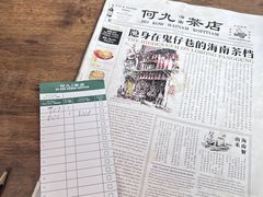 -何九海南茶店(鬼仔巷店)