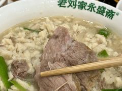 -老刘家永盛斋·传统泡馍(东关南街店)