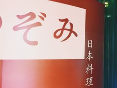 -希望日本料理(保利香槟花园店)