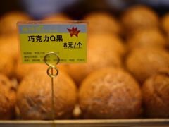 -鲍师傅糕点(江苏路店)