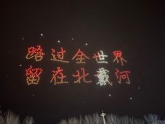 -北戴河集发农业梦想王国