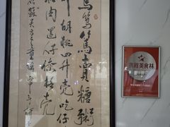 -笃笃笃糖粥(十全街店)