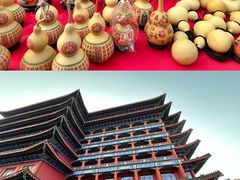 -大明幻境第一城