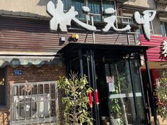 门面-状元甲·湖北甲鱼大王(汉口火车站店)