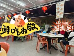 -新峰肉骨茶