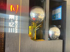 -景忆川·川粤菜