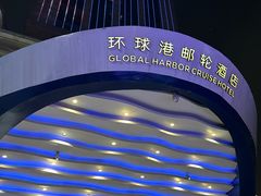 -江南环球港