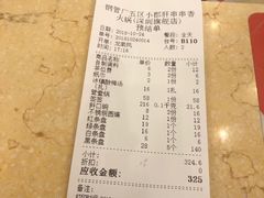 -钢管厂五区小郡肝串串香(南山店)