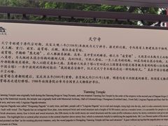 -天宁寺
