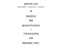 -Yan Ting 宴庭中餐厅(上海静安瑞吉酒店)