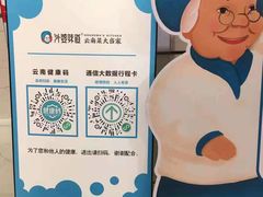 -外婆味道·云南菜大当家(关上店)