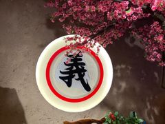 -筱果•梁山围炉烤肉(昌里路店)