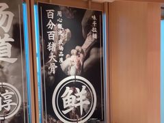 -味千拉面(广州白云机场T1航站楼店)