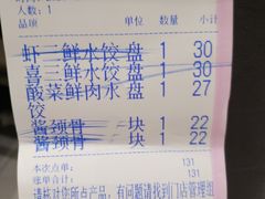 -喜家德虾仁水饺(中央大街店)