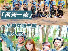 -沉浸北京·团建旅行·密室剧本杀·年会会议轰趴拓展