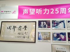 -声望听力助听器(东方路店)