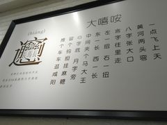 -大嘻咹biangbiang面(历史博物馆店)