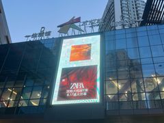 -大悦城(沈阳中街店)