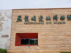 -盘龙城遗址博物院