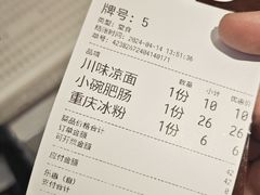 -好這口重庆小面(总店)