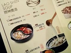 菜单-捞神煲汤火锅(湖滨商业街店)