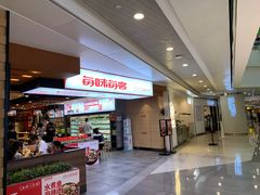 门面-每味每客·重庆麻辣烫(国泰店)