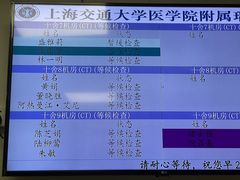 -上海交通大学医学院附属瑞金医院(总院)