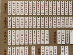 -老西白点心店