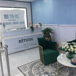 -蕾特恩专业祛痘·皮肤管理