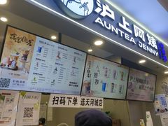 -沪上阿姨·精选茶饮(天河城店)