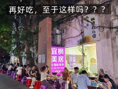 -威邵鸡煲(西华路总店)