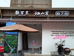 -屯溪老街