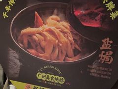 -客语客家菜(KKONE店)