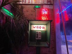 -四十七楼烧烤·海鲜·大排档