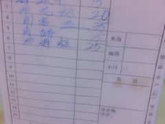 账单-小眼镜大排档(汇成店)