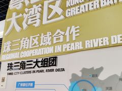 -广州市城市规划展览中心