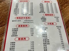 -继红顺河抄手名小吃