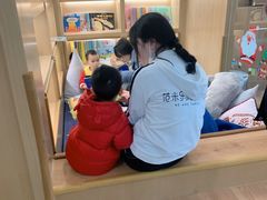 -范米乐成长中心