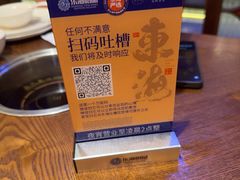 -东海怡品海鲜豆捞(星街坊店)