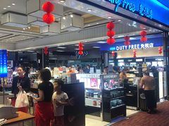 -王权免税店(清迈机场店)