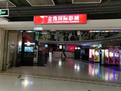 -金逸影城(中关村店)