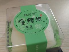 -鲍师傅糕点(春熙路店)